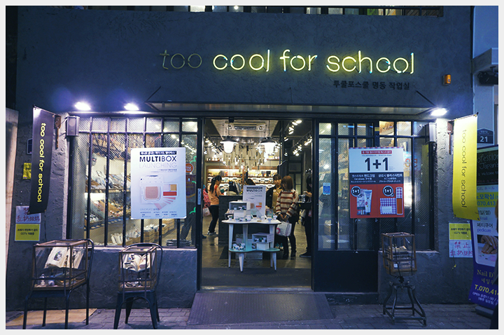 5 有能コスメで女子力up 週末ソウル ソウルでしたい10のこと 週末韓国 ソウル 済州島でしたい10のこと Afro Fukuoka Online 福岡の情報ポータル ウェブマガジン